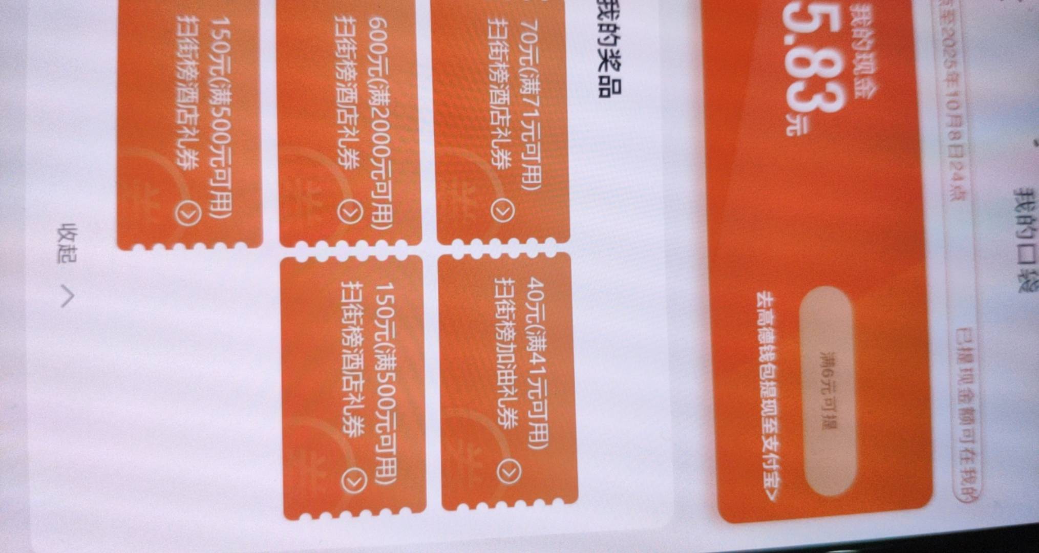 第一次玩高德，40加油有用吗？70酒店谁要 19出

37 / 作者:神的指引 / 