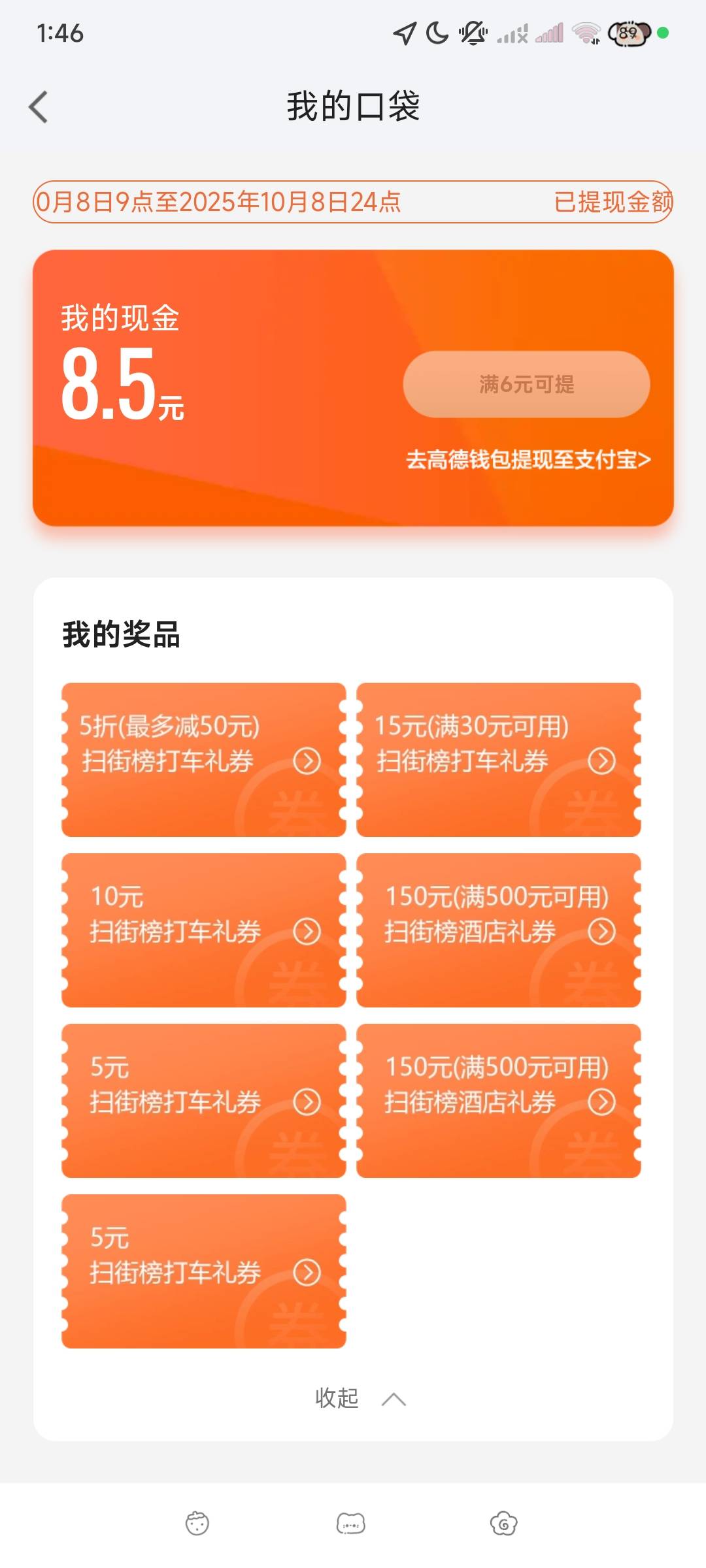 没一张能出的

90 / 作者:给你名字 / 