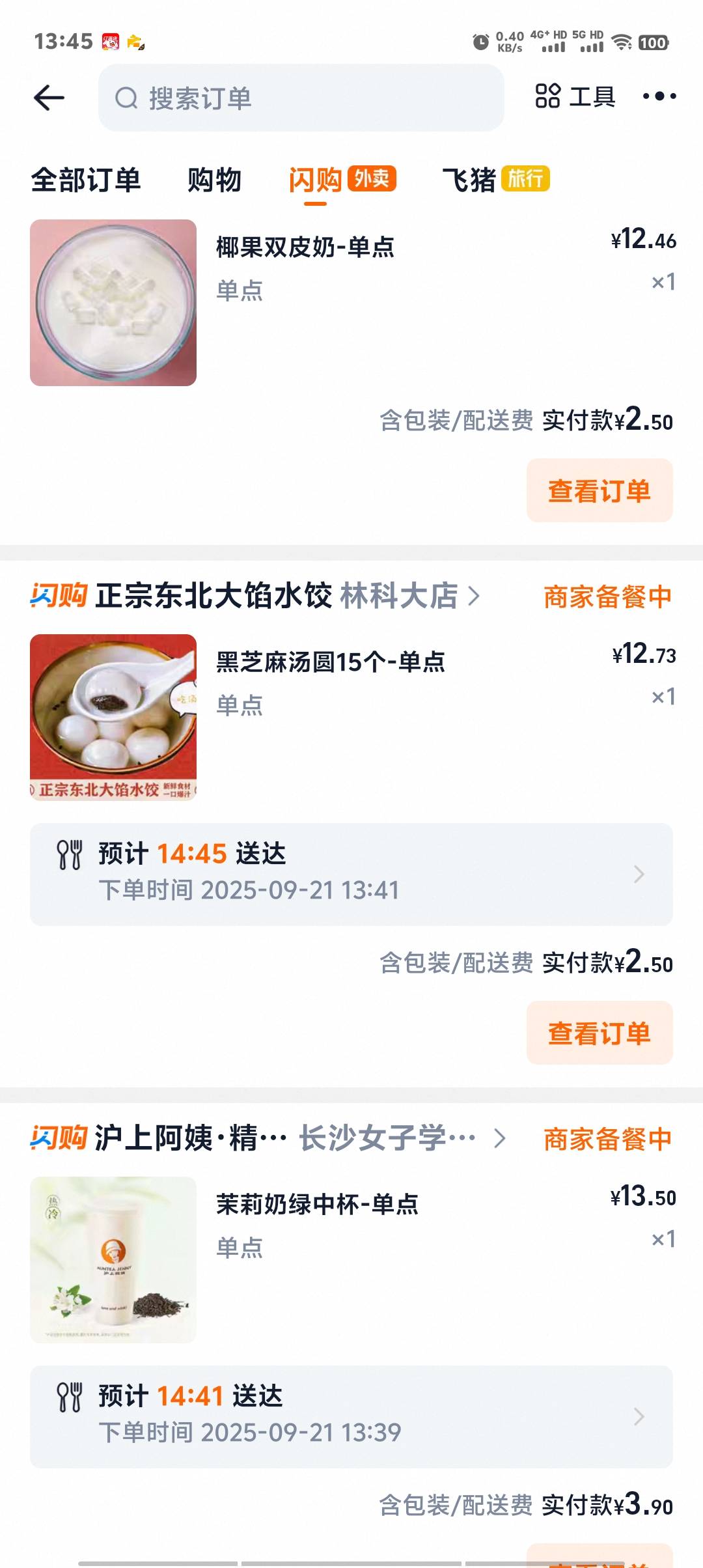 淘宝爆品团这么便宜了？？刚刚才发现，怪不得这几天饿了么比美团单多了几倍

71 / 作者:卡农第一美 / 