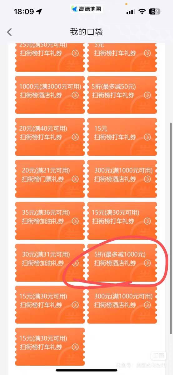 都安静一下，我说两句
高德五折券300出了，大家没什么意见吧

29 / 作者:哈哈哈好兄弟 / 