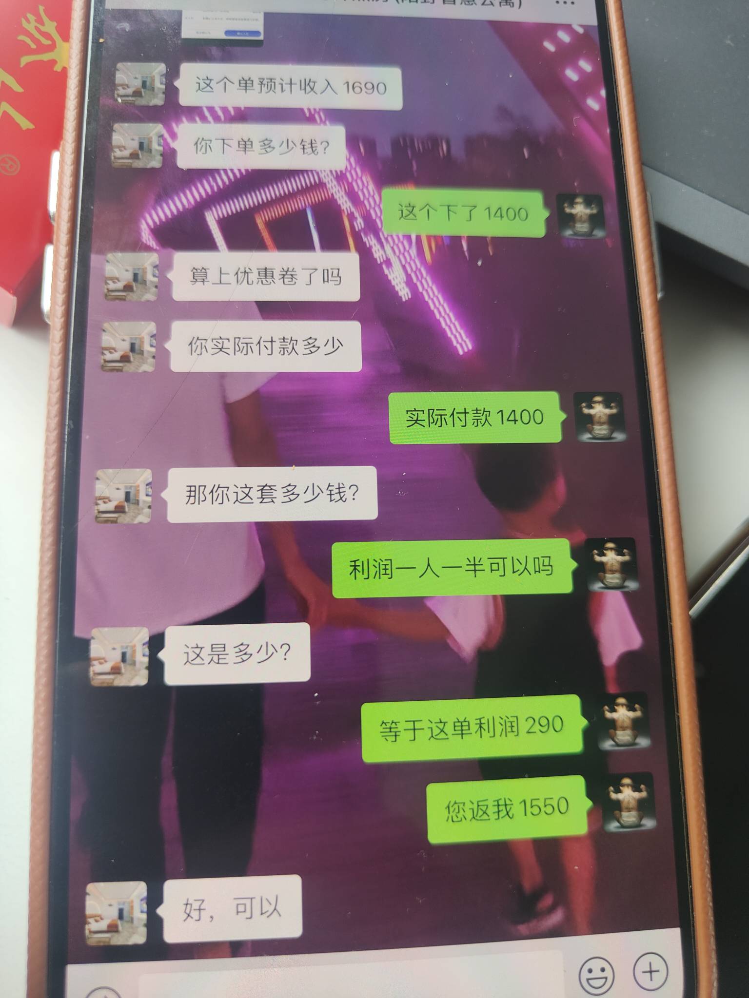 找到了！2000-600的利润150！自己找的民宿

13 / 作者:图谋i / 