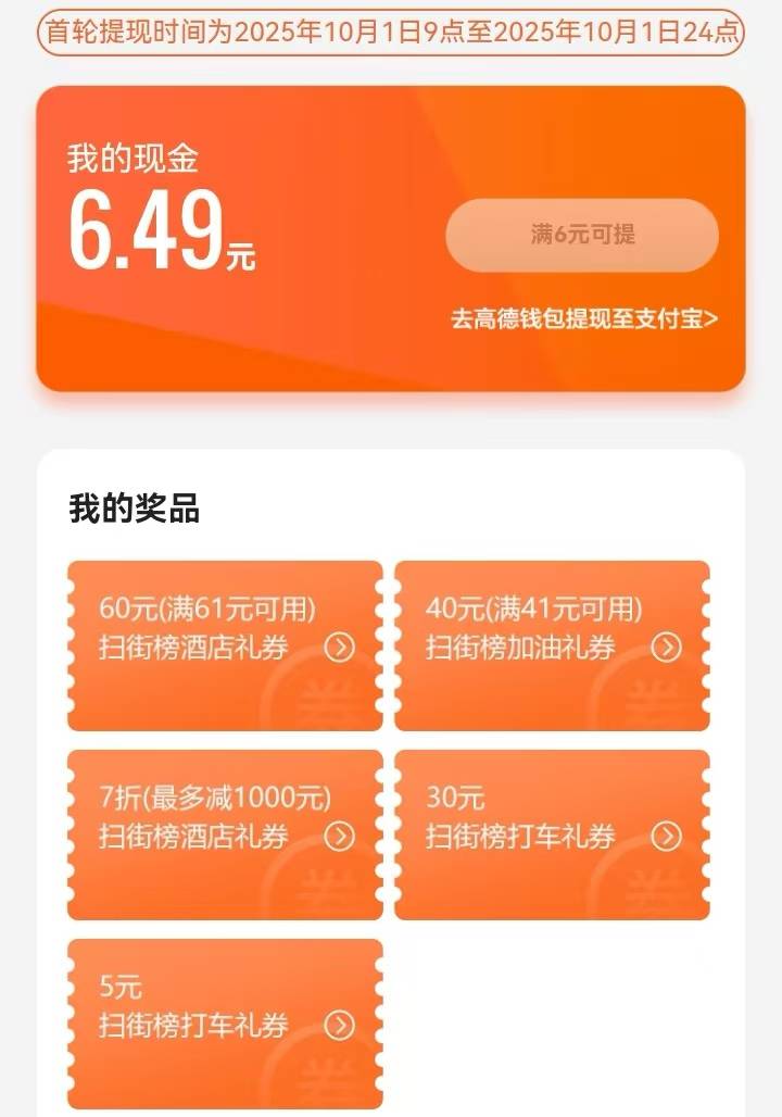 高德刚玩，哪个是有用的，可以多号吗

76 / 作者:呐呐你 / 