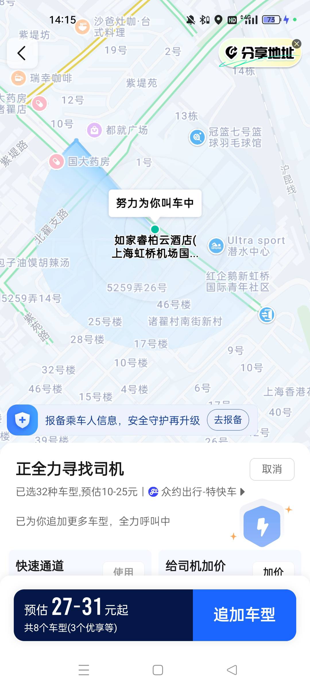 高德接单20分钟叫不到车

73 / 作者:屁兜 / 