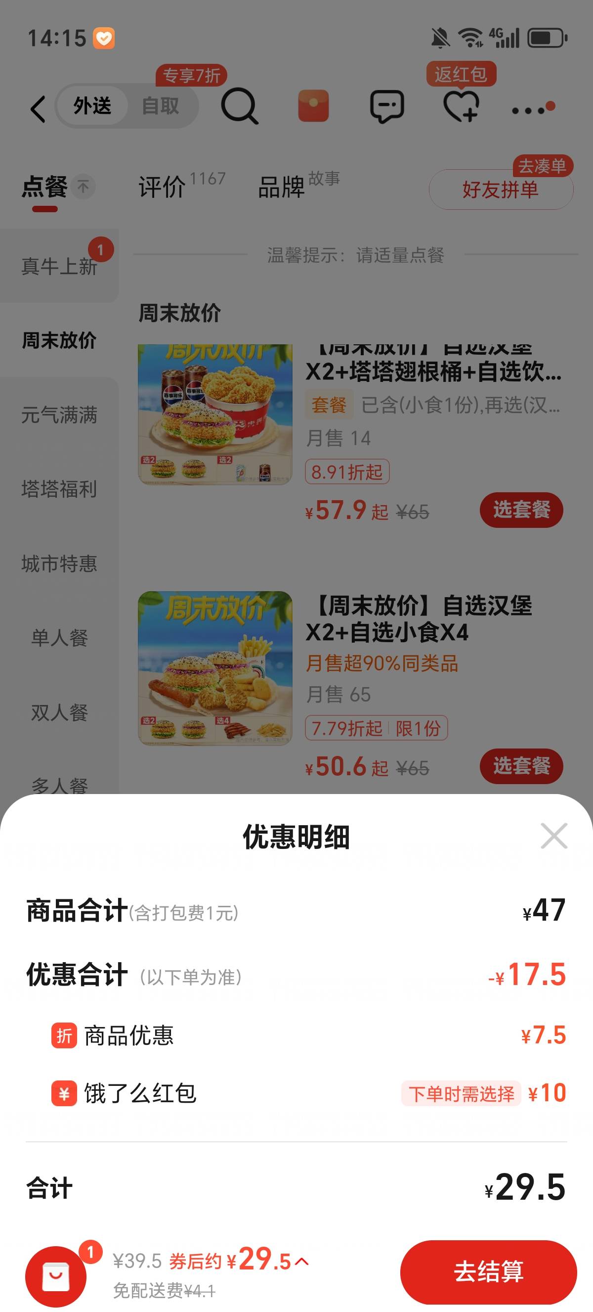 中国汉堡这么贵，有没有什么渠道便宜一点呢老哥们

20 / 作者:一个人的老哥 / 