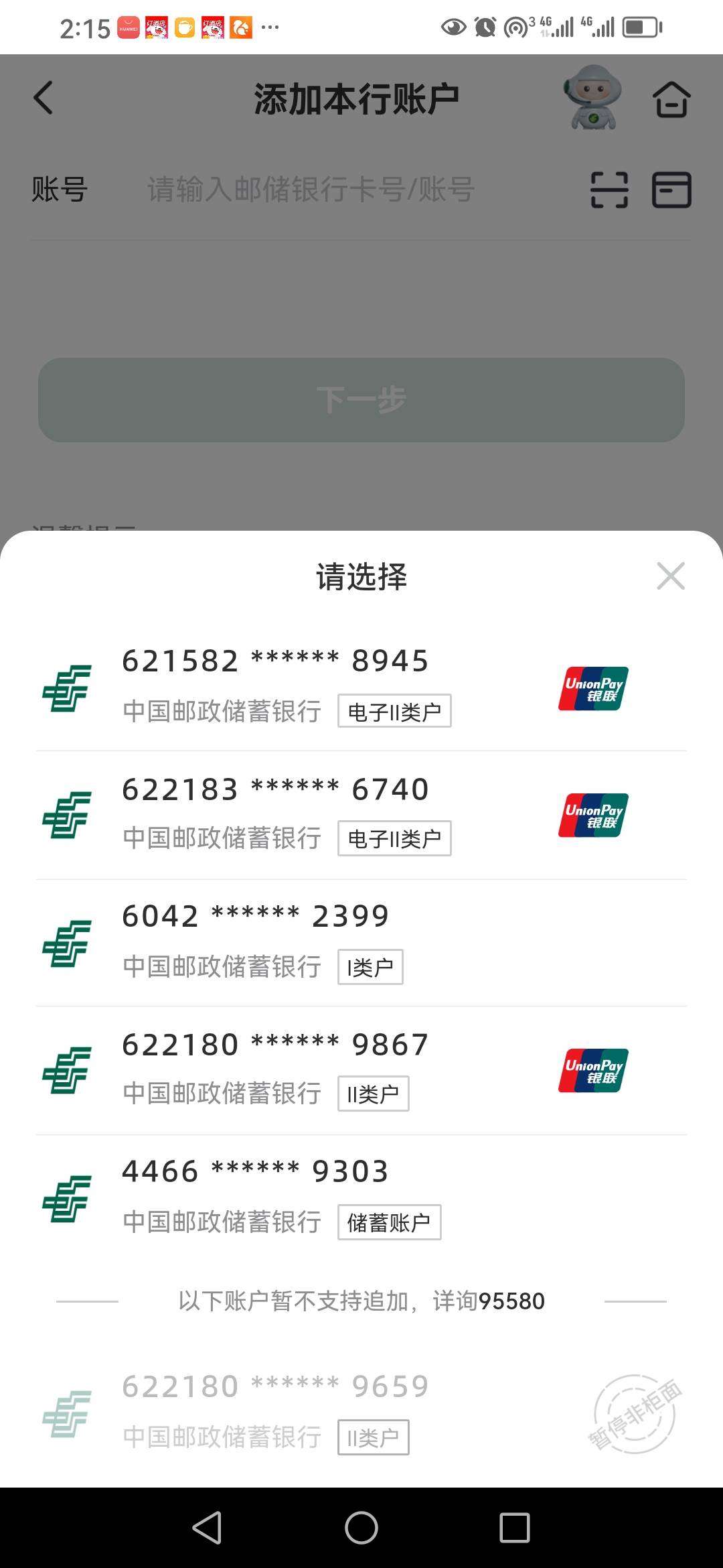 广东邮储有一类。二类。能飞吗？有人特邀进不去吗？

69 / 作者:卡农新来的 / 