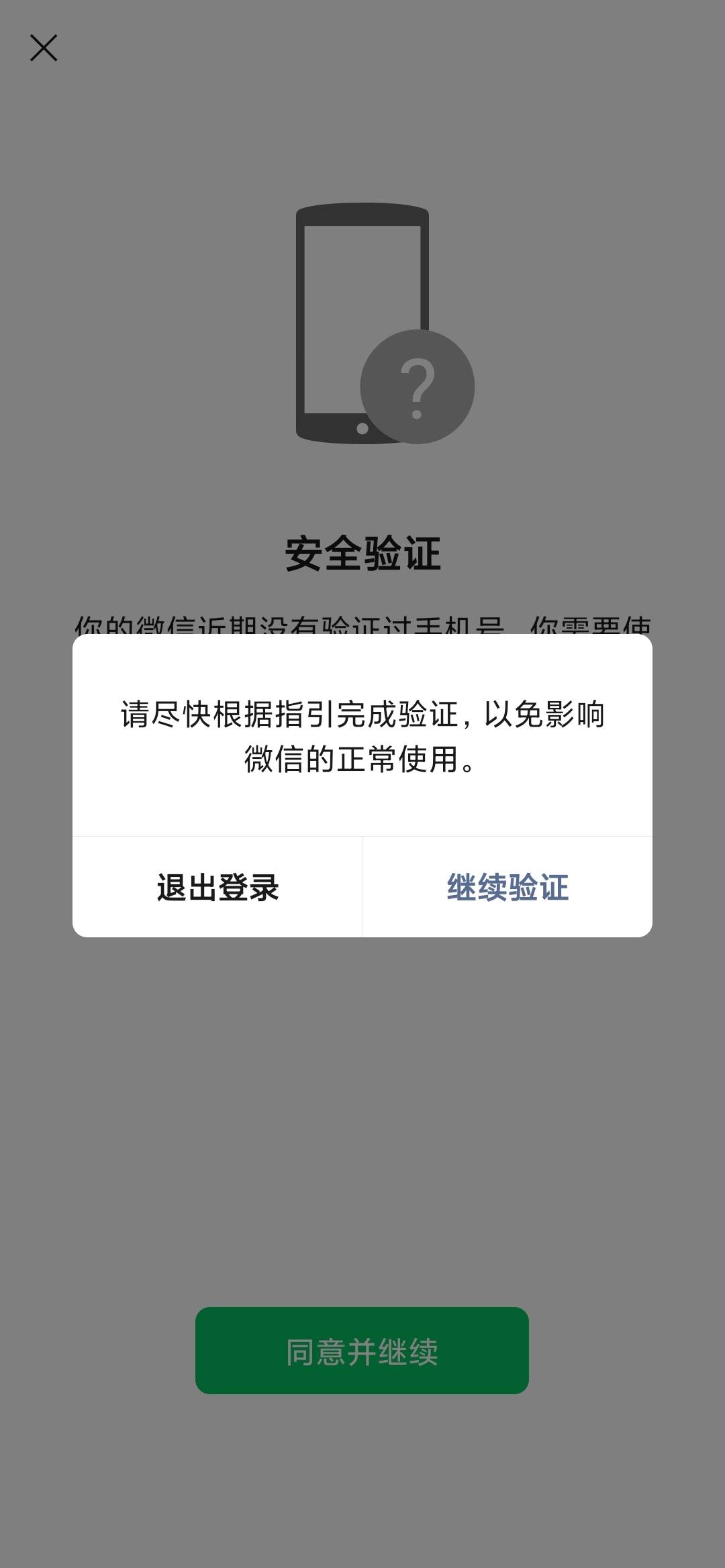 谁能帮忙安全验证下，我手机号次数受限了，可以有偿收个，谢谢

83 / 作者:moli须臾 / 