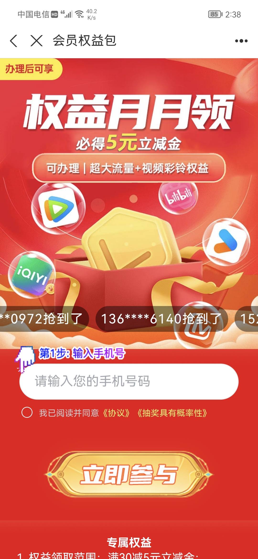 支付宝里刷到的，有老哥搞过吗？

23 / 作者:卡农话事人 / 
