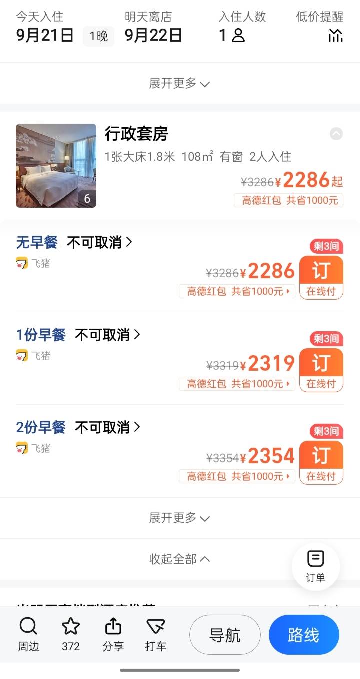 3000-1000  1000-300  大毛啊，可惜找不到人收


82 / 作者:君子之交淡如水 / 