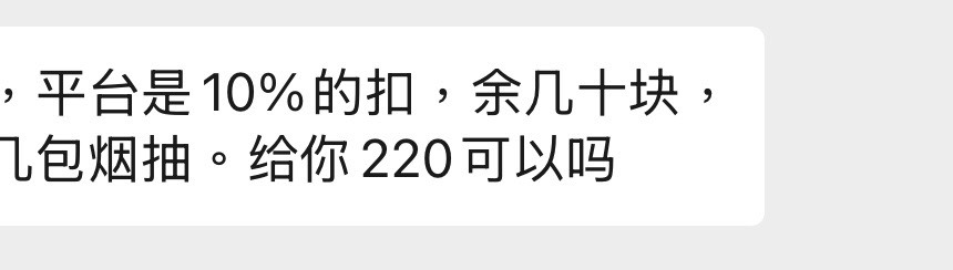 刚刚高德酒店优惠券一共抵扣了310（50+70+100+90）自己垫了43  老板说平台扣除百分之153 / 作者:⁣⁣草莓君 / 