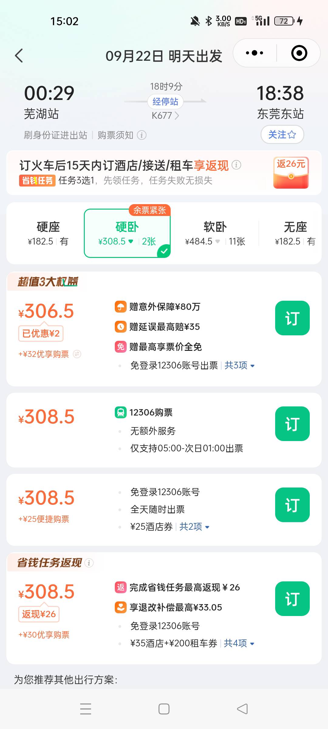 东莞哪里的房子便宜点，明天到，最好附近有网吧打打三角洲不卡的

65 / 作者:眷念- / 