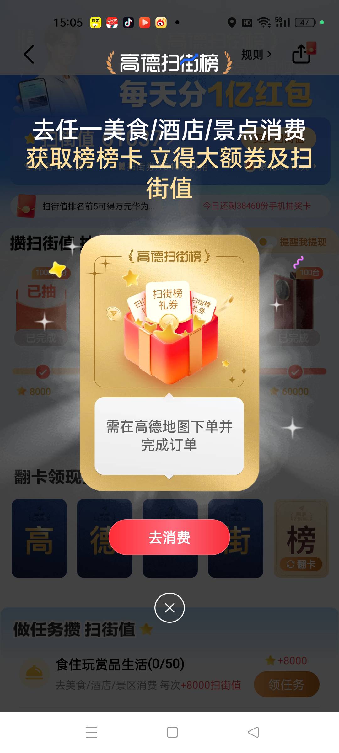 老哥们，教教这个任务怎样完成

16 / 作者:春暖花开2022 / 