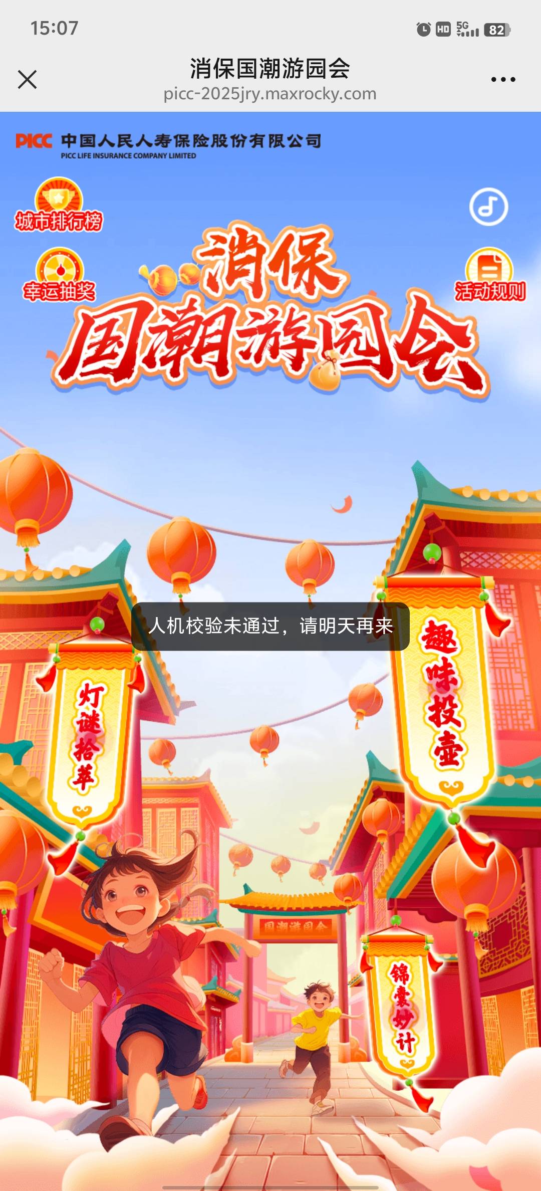 人保最后一天了。防科技防这么狠


59 / 作者:小蚊子123 / 