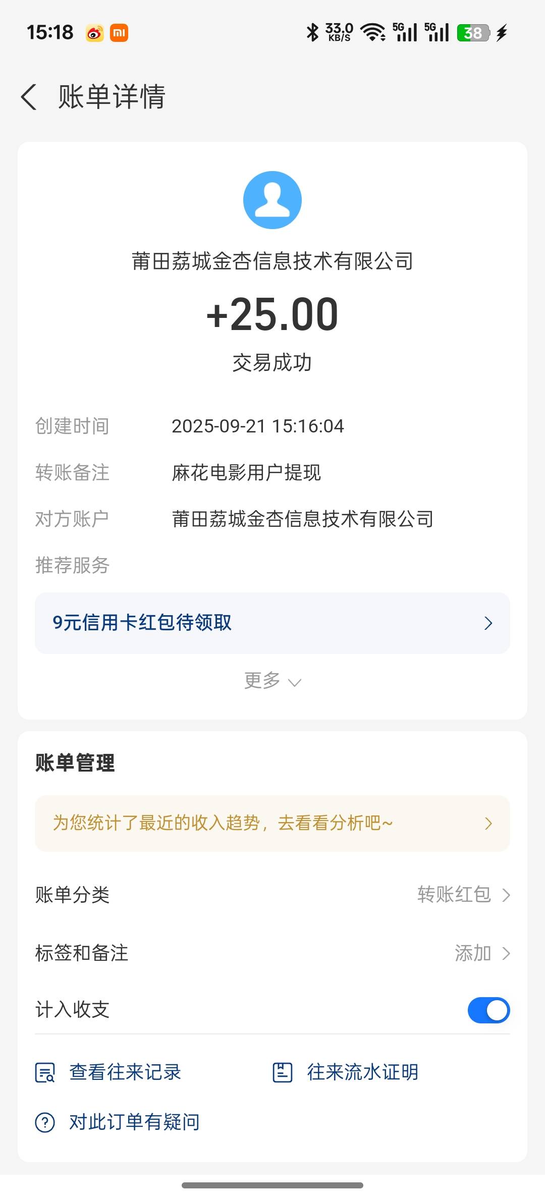移动领的生日电影票出了，润20差不多

94 / 作者:知鸟2026 / 