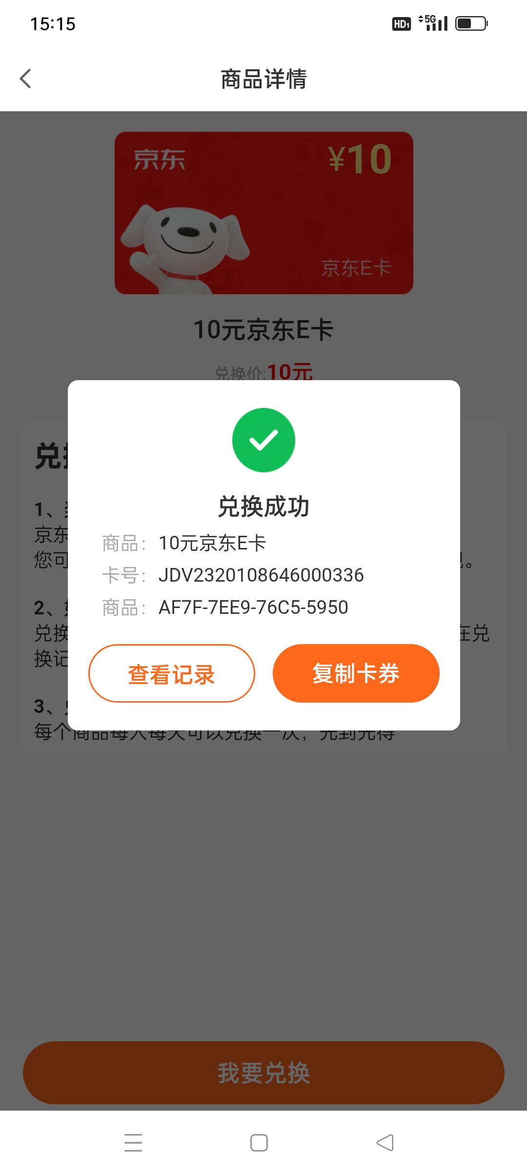 白P10元京东卡，我是真没想到这玩意三个月过去了又复活了


42 / 作者:iyz2 / 