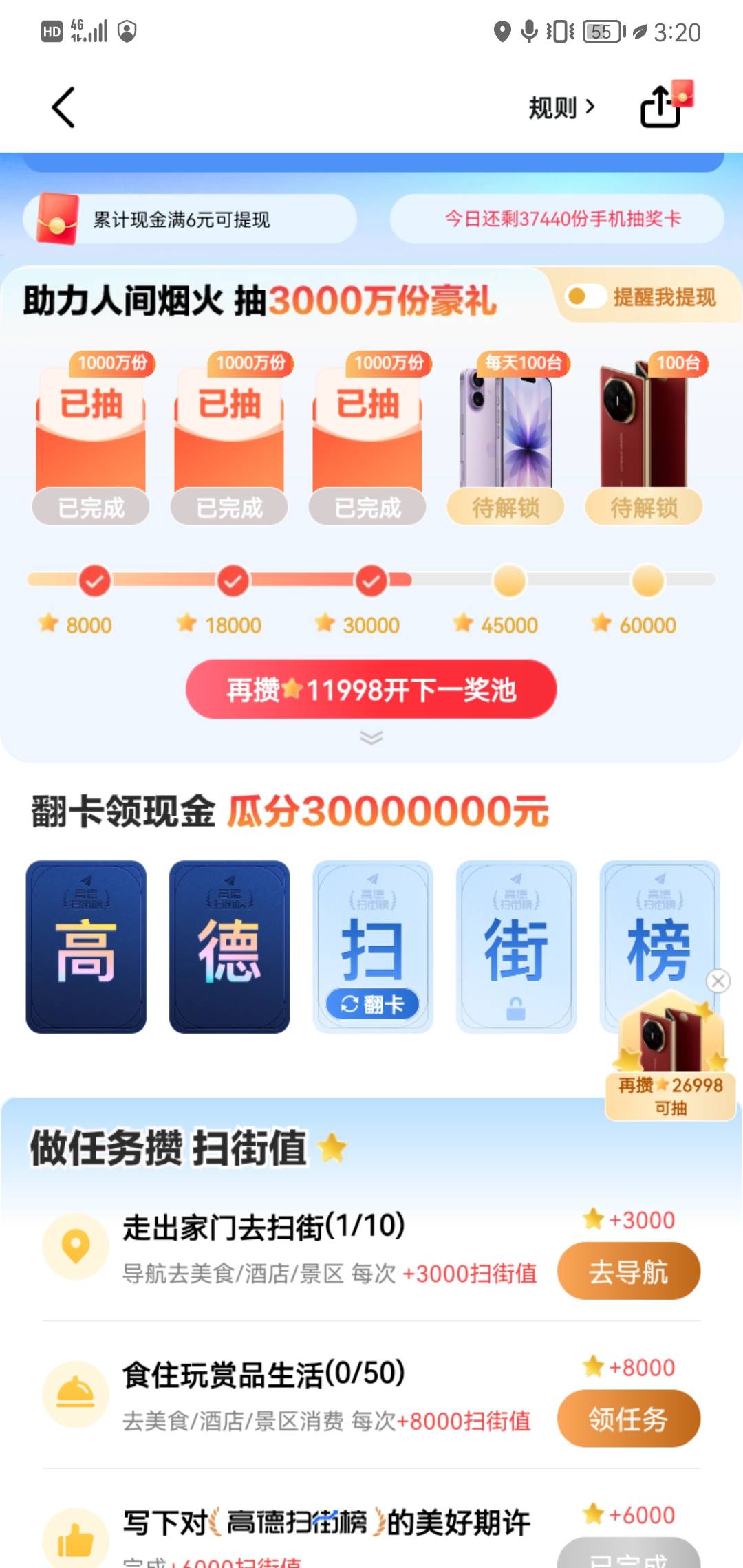 怎么一张完不成

88 / 作者:可爱eueu / 