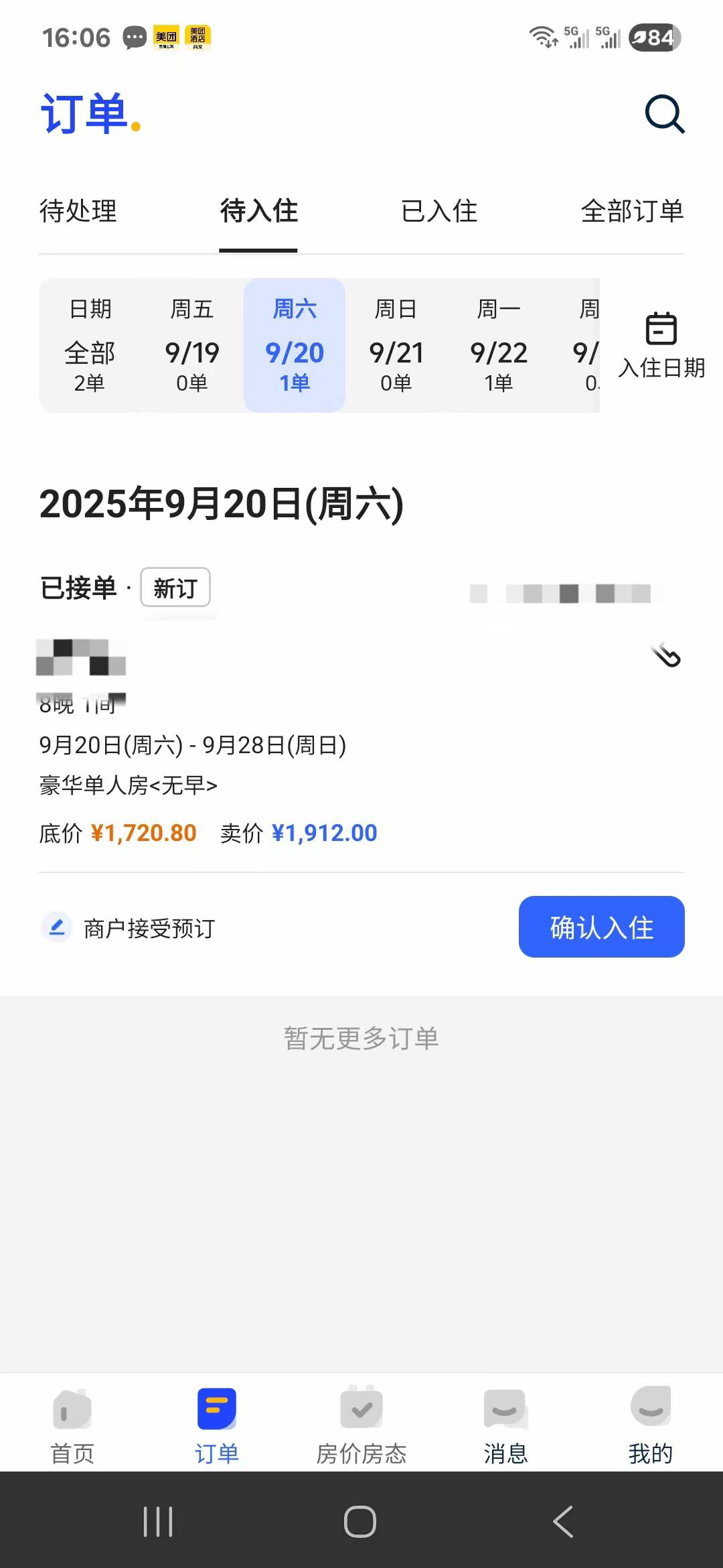 老哥认真回答一下，我想知道老板到底到手多少


14 / 作者:gi歪 / 