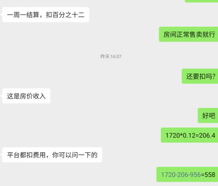 老哥认真回答一下，我想知道老板到底到手多少


75 / 作者:gi歪 / 