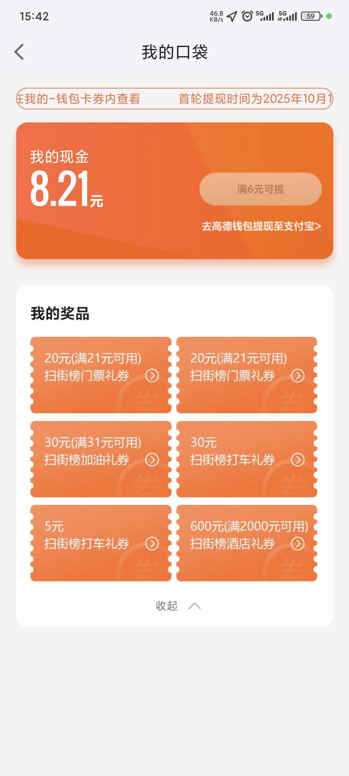 老哥们，去年老是住电竞酒店加了好几个前台私人微信，请问这个券前台有能力操作吗，还86 / 作者:yuyu牛 / 
