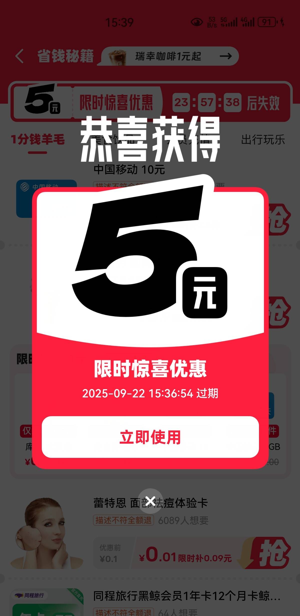闲鱼不常用的号给了5毛，可以买e卡

100 / 作者:凤鸣 / 