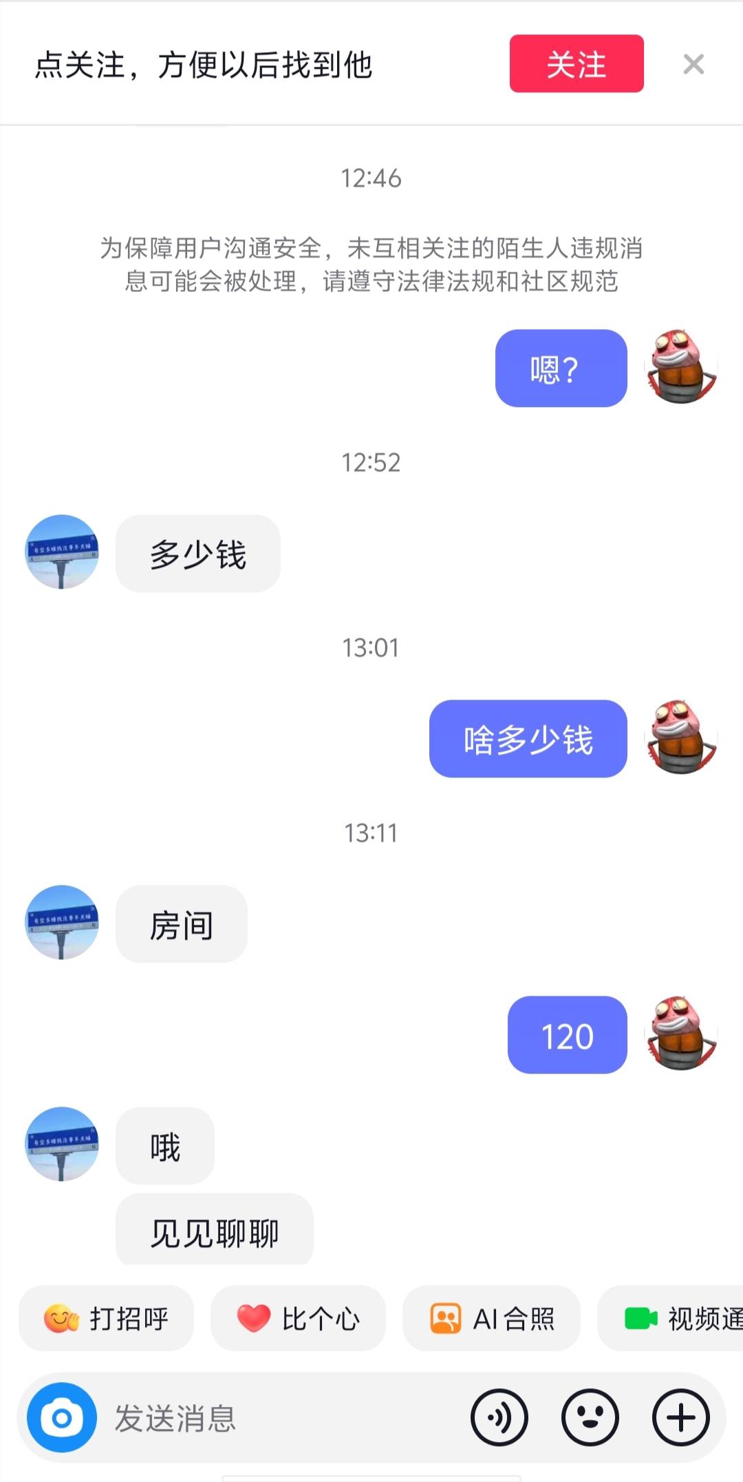 老哥们，有个男的一直想要找我，怎么办


21 / 作者:网恋被骗五千块 / 
