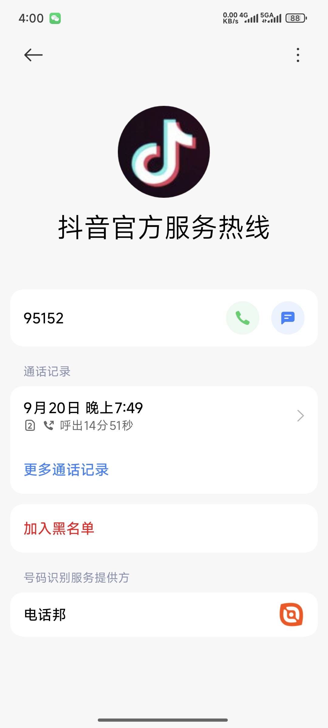 抖音打电话确实能解封，，，昨天翻帖子看到的，20年的账号，，刚才登陆就解封了。

17 / 作者:lllk. / 