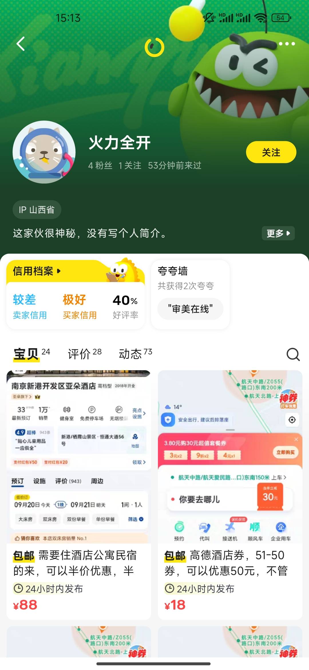 说来也惭愧，在卡农混了这么多年也碰上骗子了，支付宝被冻结，海鲜不能收款，所以走的98 / 作者:开开心心上岸 / 