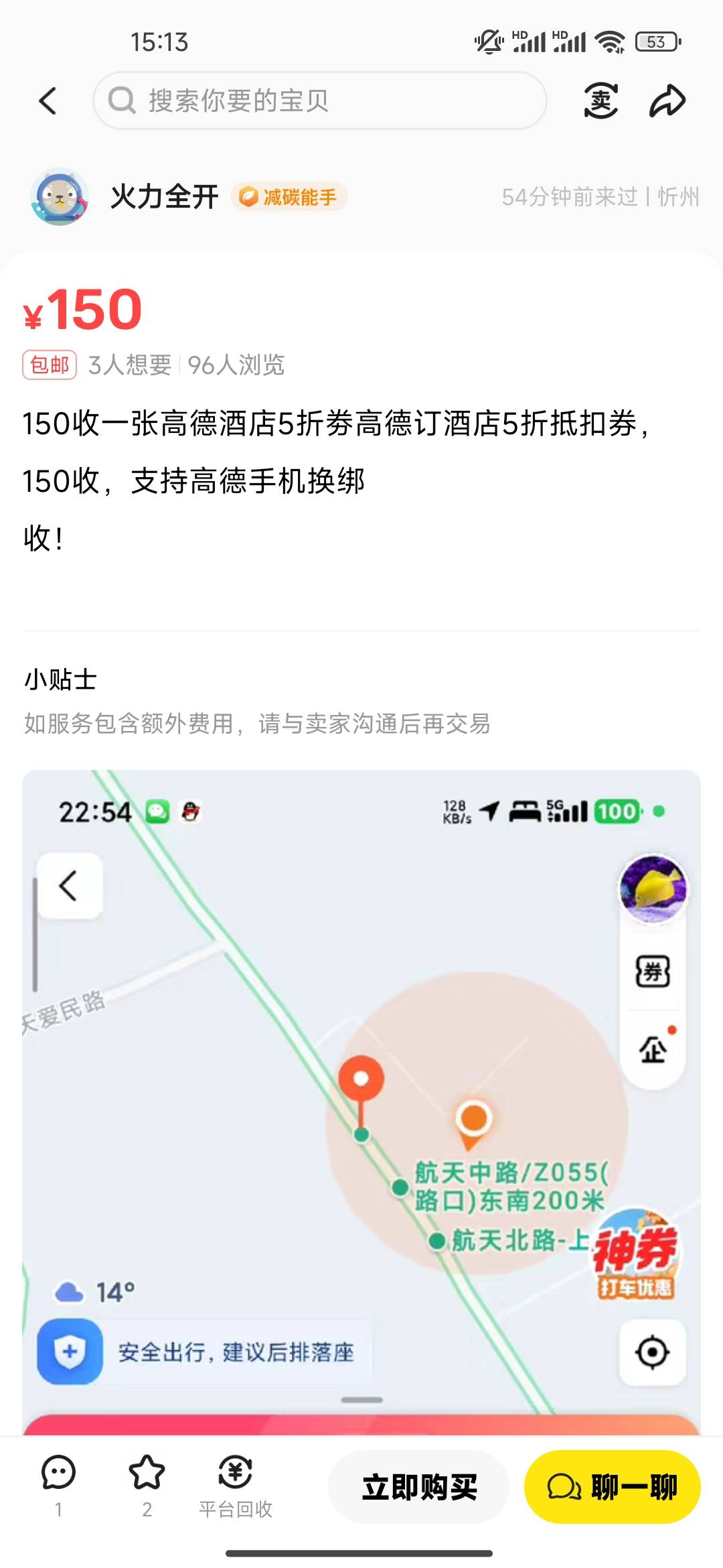 说来也惭愧，在卡农混了这么多年也碰上骗子了，支付宝被冻结，海鲜不能收款，所以走的58 / 作者:开开心心上岸 / 