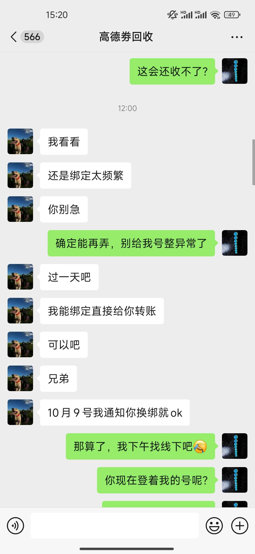 说来也惭愧，在卡农混了这么多年也碰上骗子了，支付宝被冻结，海鲜不能收款，所以走的63 / 作者:开开心心上岸 / 