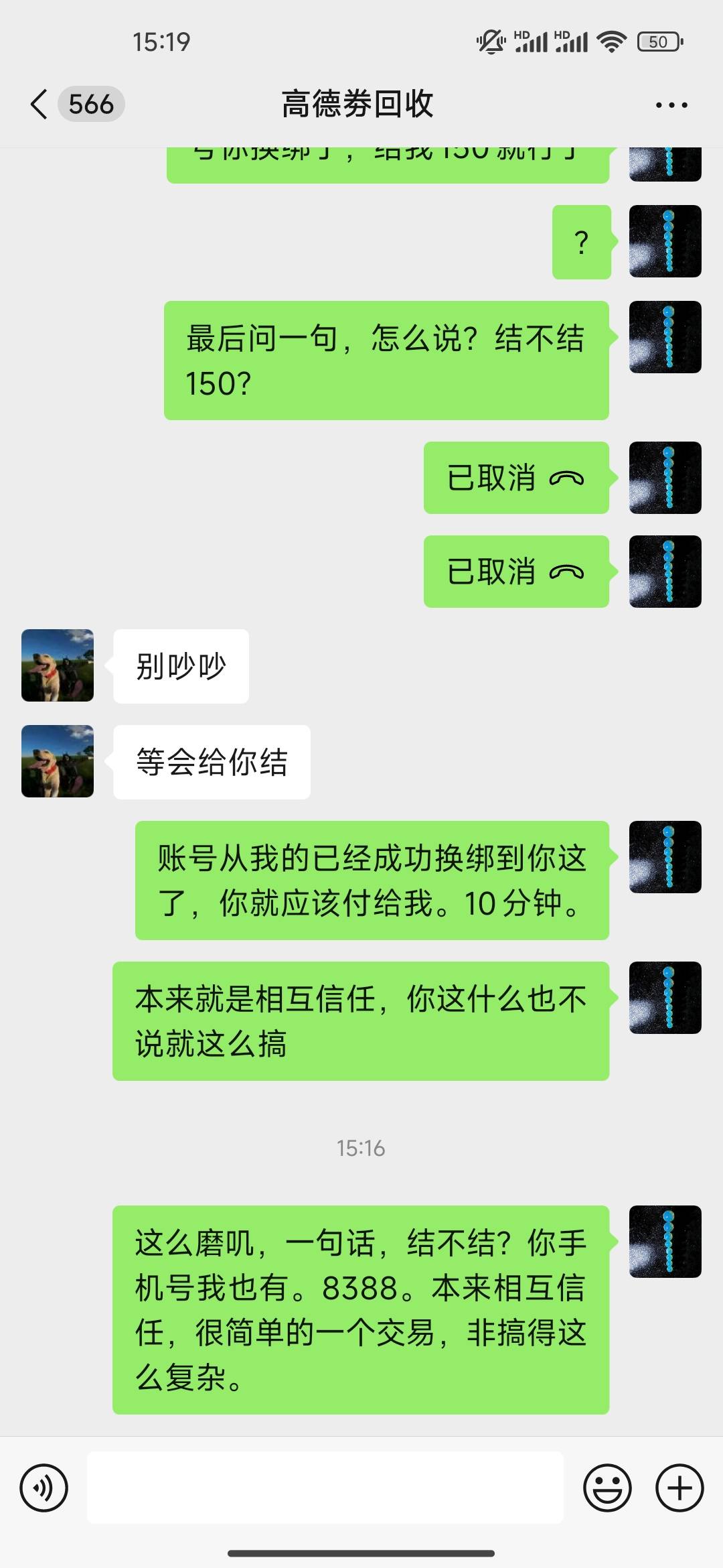 说来也惭愧，在卡农混了这么多年也碰上骗子了，支付宝被冻结，海鲜不能收款，所以走的47 / 作者:开开心心上岸 / 