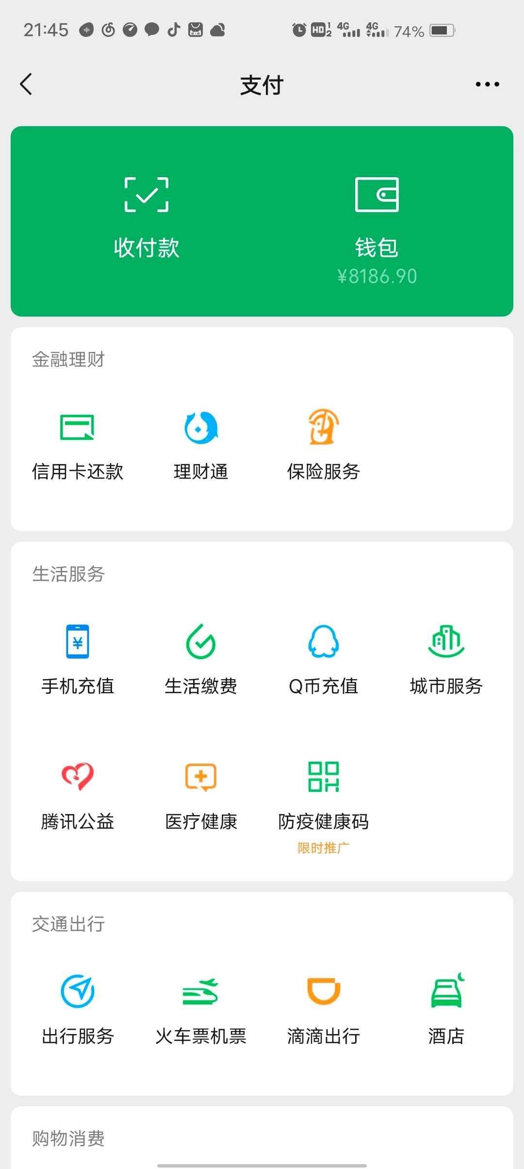 老哥们谁有微信零钱700多的照片发下
54 / 作者:狂躁的小灰灰 / 
