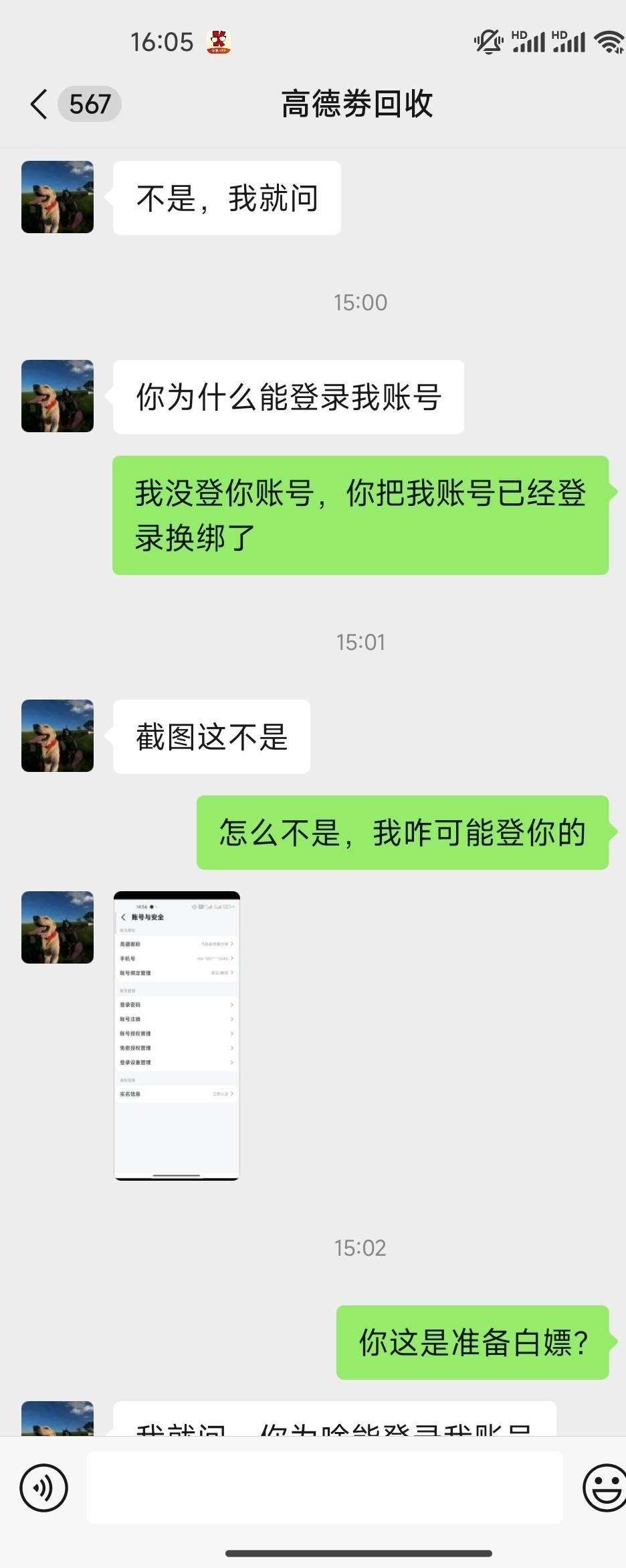 说来也惭愧，在卡农混了这么多年也碰上骗子了，支付宝被冻结，海鲜不能收款，所以走的2 / 作者:开开心心上岸 / 
