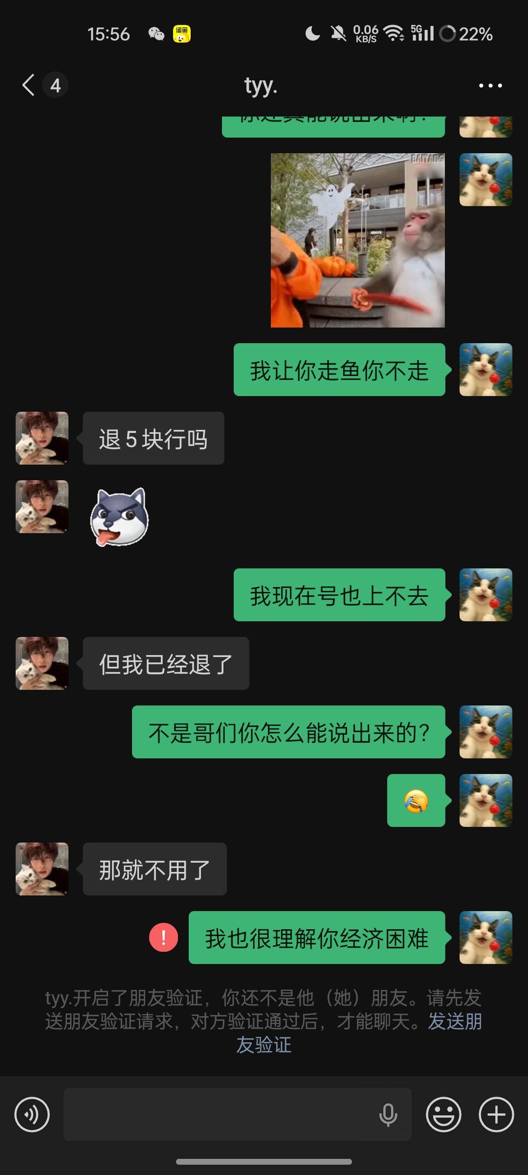 出了个小蓝，大学生要退款

57 / 作者:南在南方。 / 