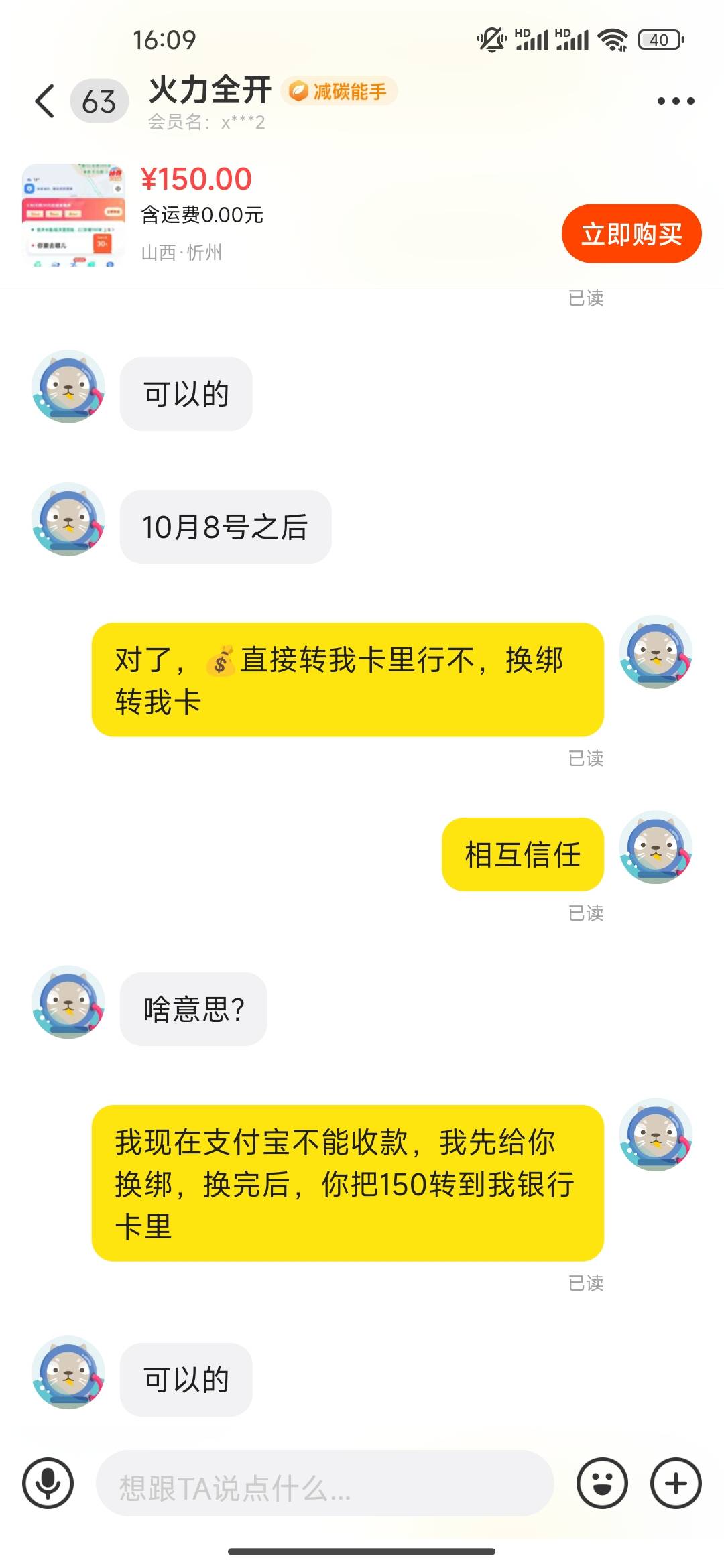 说来也惭愧，在卡农混了这么多年也碰上骗子了，支付宝被冻结，海鲜不能收款，所以走的15 / 作者:开开心心上岸 / 