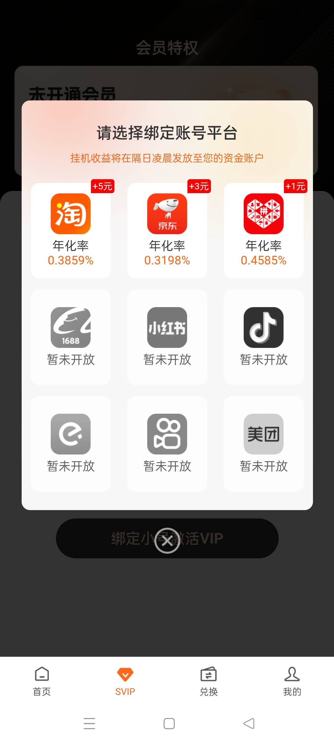 弄了230，黄了，等下次了，我盯着

3 / 作者:iyz2 / 