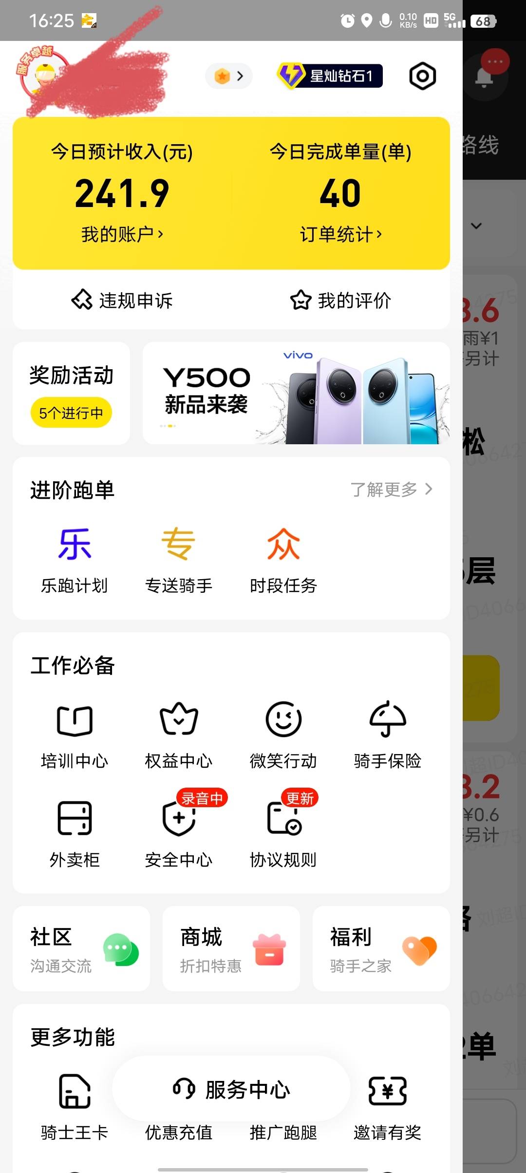 下班咯下班咯！

56 / 作者:无聊看卡农 / 