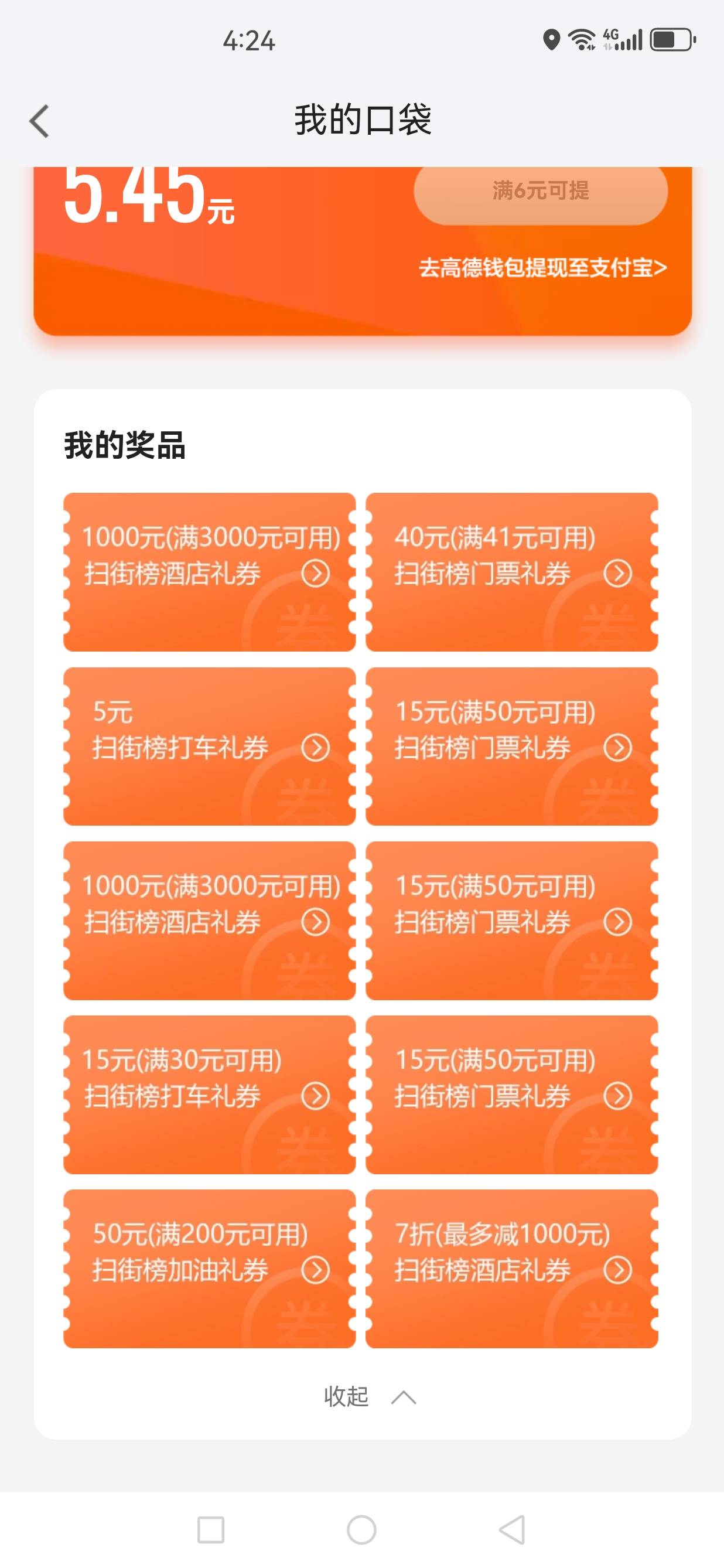 哪个可以出、哪个值钱一点

41 / 作者:街角、 / 