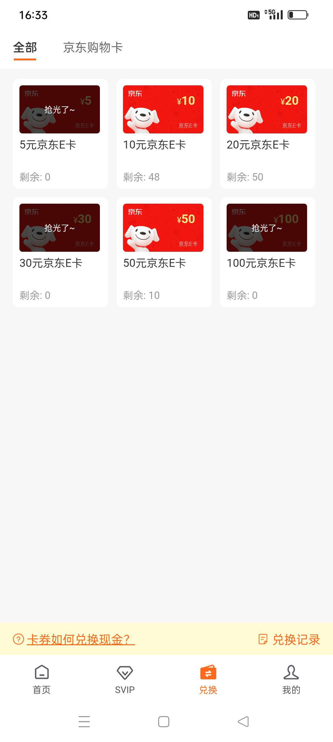 弄了230，黄了，等下次了，我盯着

72 / 作者:iyz2 / 