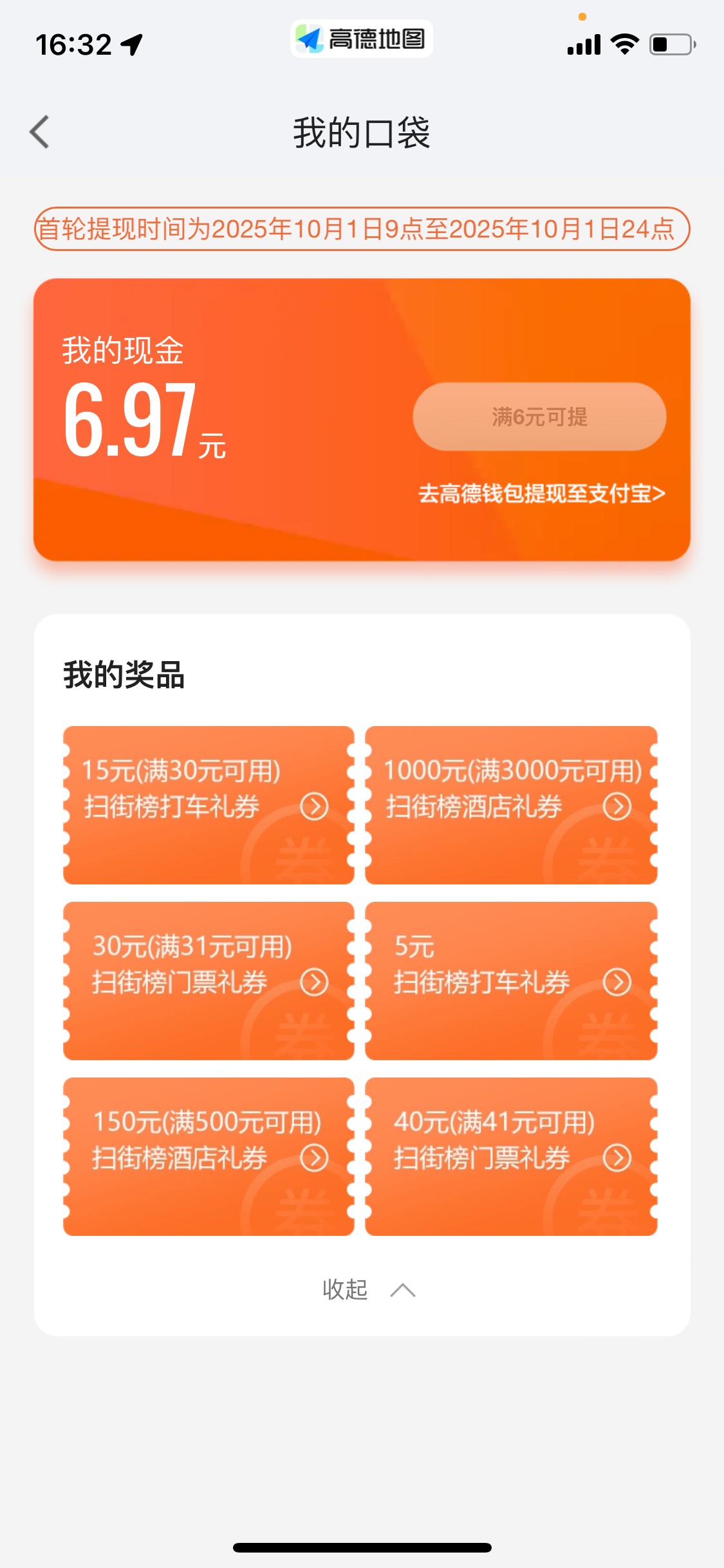 老哥们，帮忙看看我的这些券值多少钱？（3000-1000的券能卖多少钱？）

92 / 作者:缘来是你耶 / 