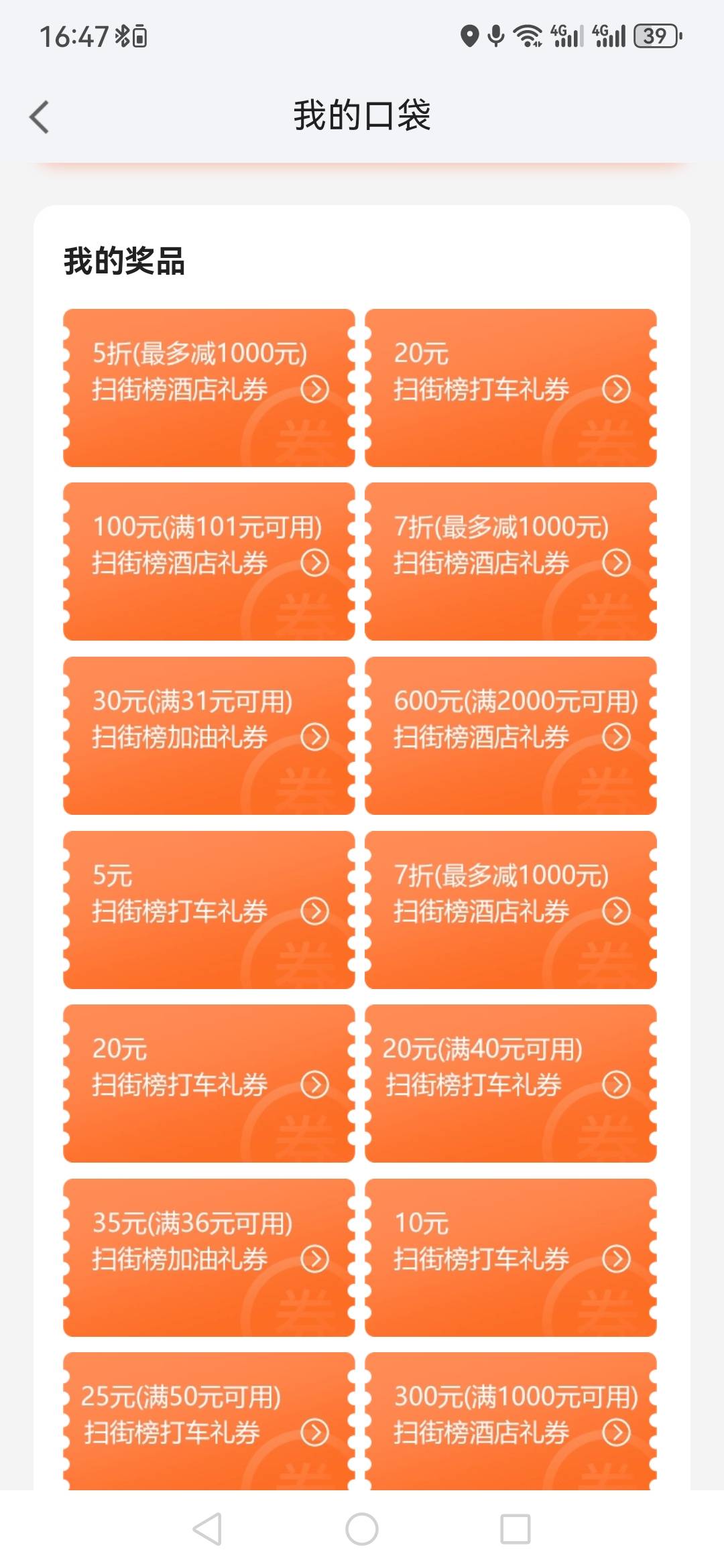 这些我打包挂了600，然后一个小可爱说200打包，我反手就他妈拉黑，疑似二道贩子一个

56 / 作者:奥德彪送香蕉 / 