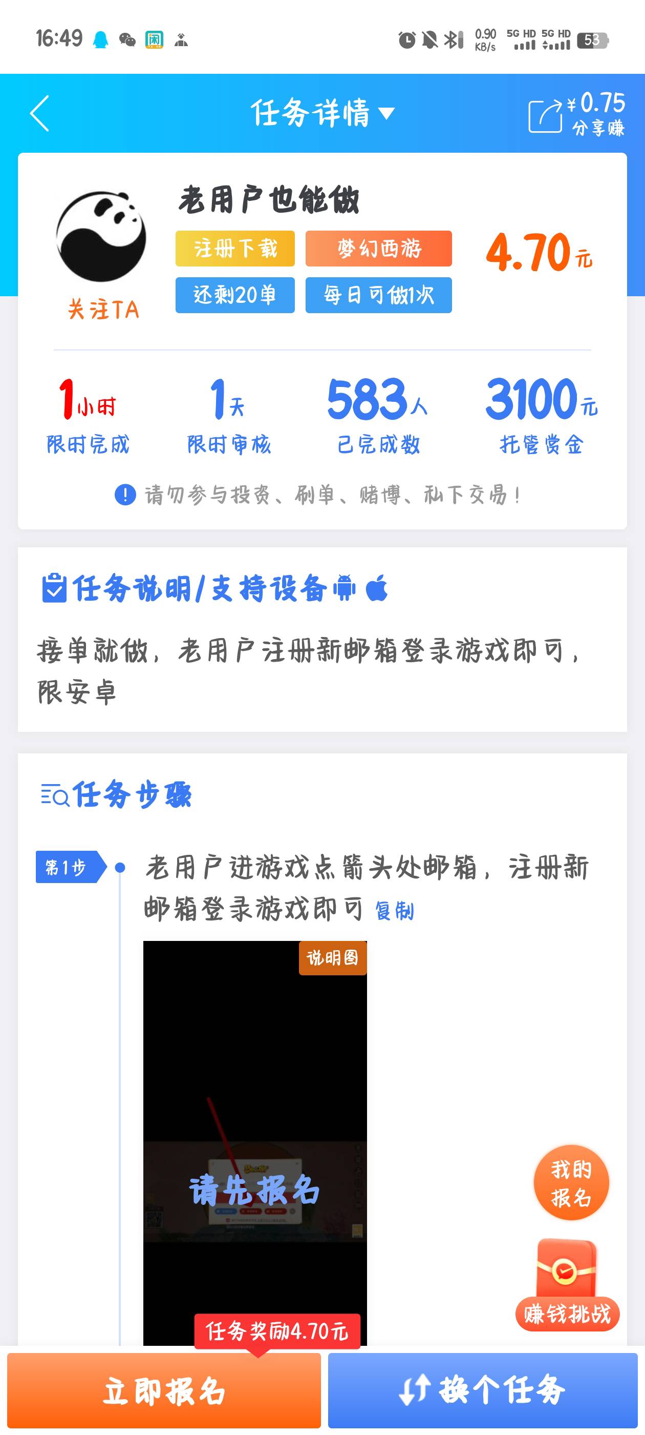 冲，老哥们，还有20

66 / 作者:476 / 