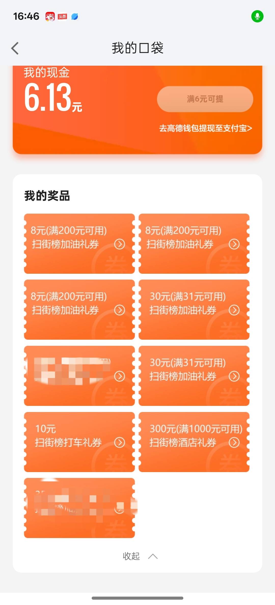 还有能出的吗

6 / 作者:大喊大叫看看 / 