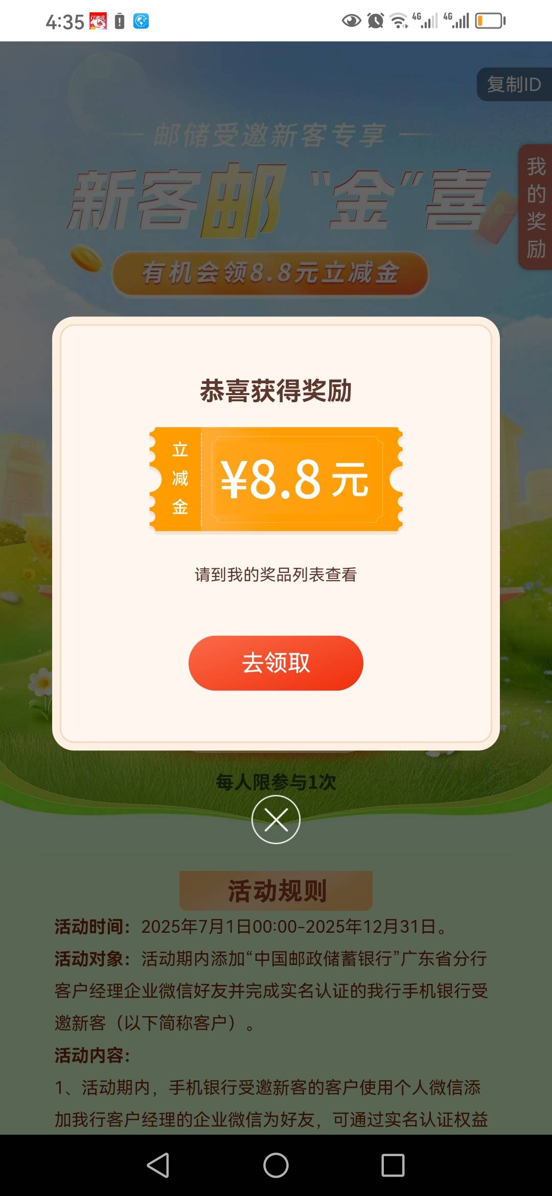 捡8.8。账号不一样也抵扣。广东就行




69 / 作者:卡农新来的 / 