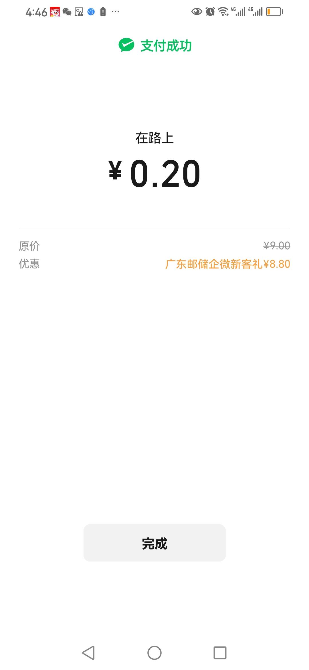 捡8.8。账号不一样也抵扣。广东就行




20 / 作者:卡农新来的 / 