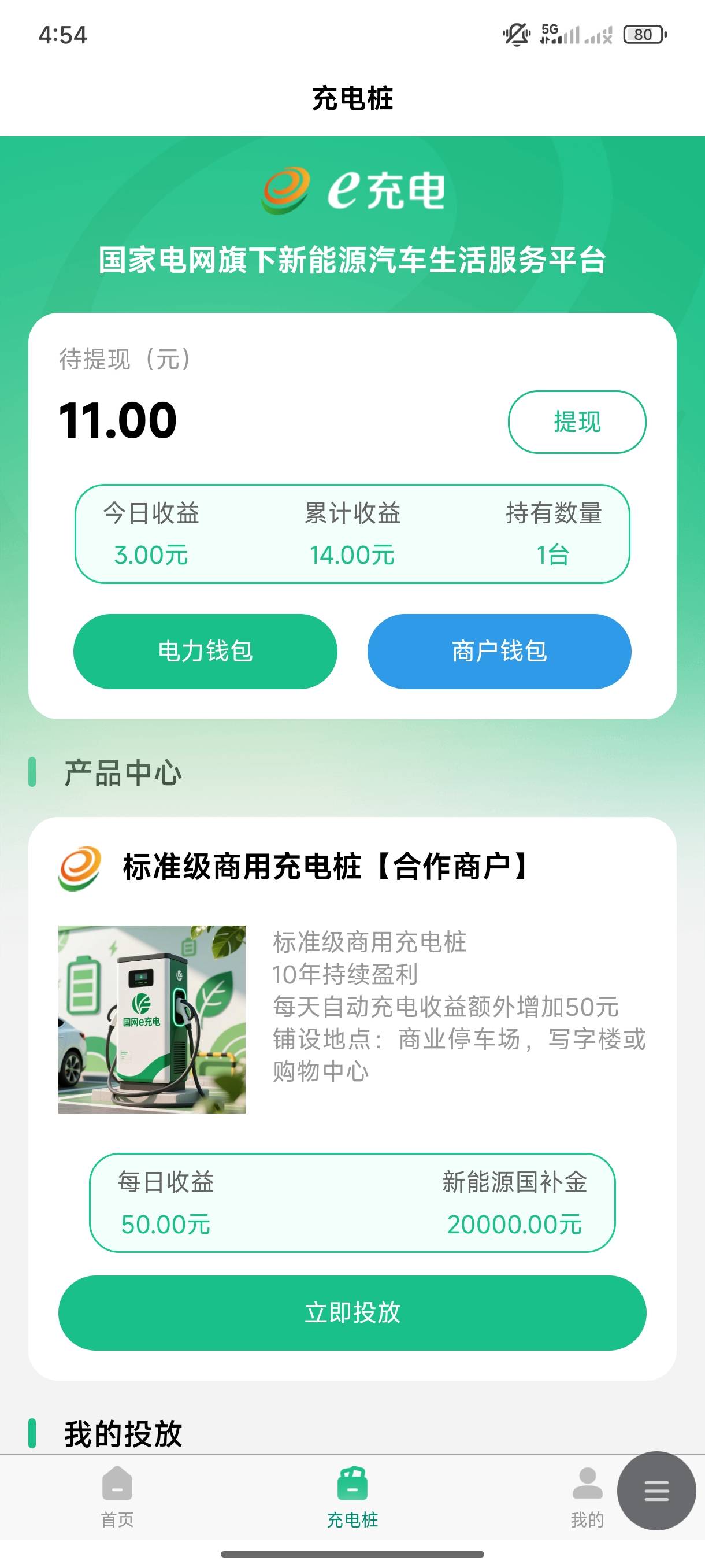 这玩意不是每天30吗怎么2天了才有11

32 / 作者:fuge31 / 