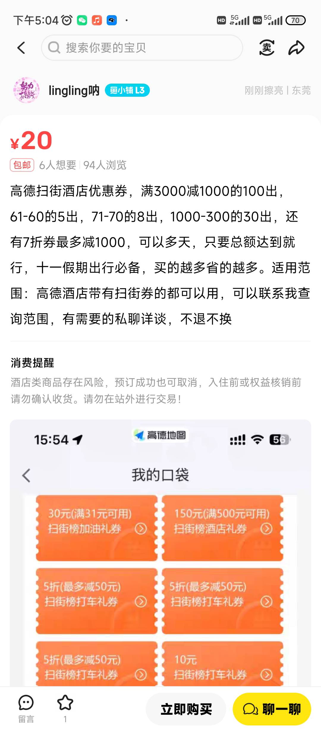 讲真的有些挂壁老哥真的没劲，70的酒店券8出是什么意思


29 / 作者:老哥发财 / 