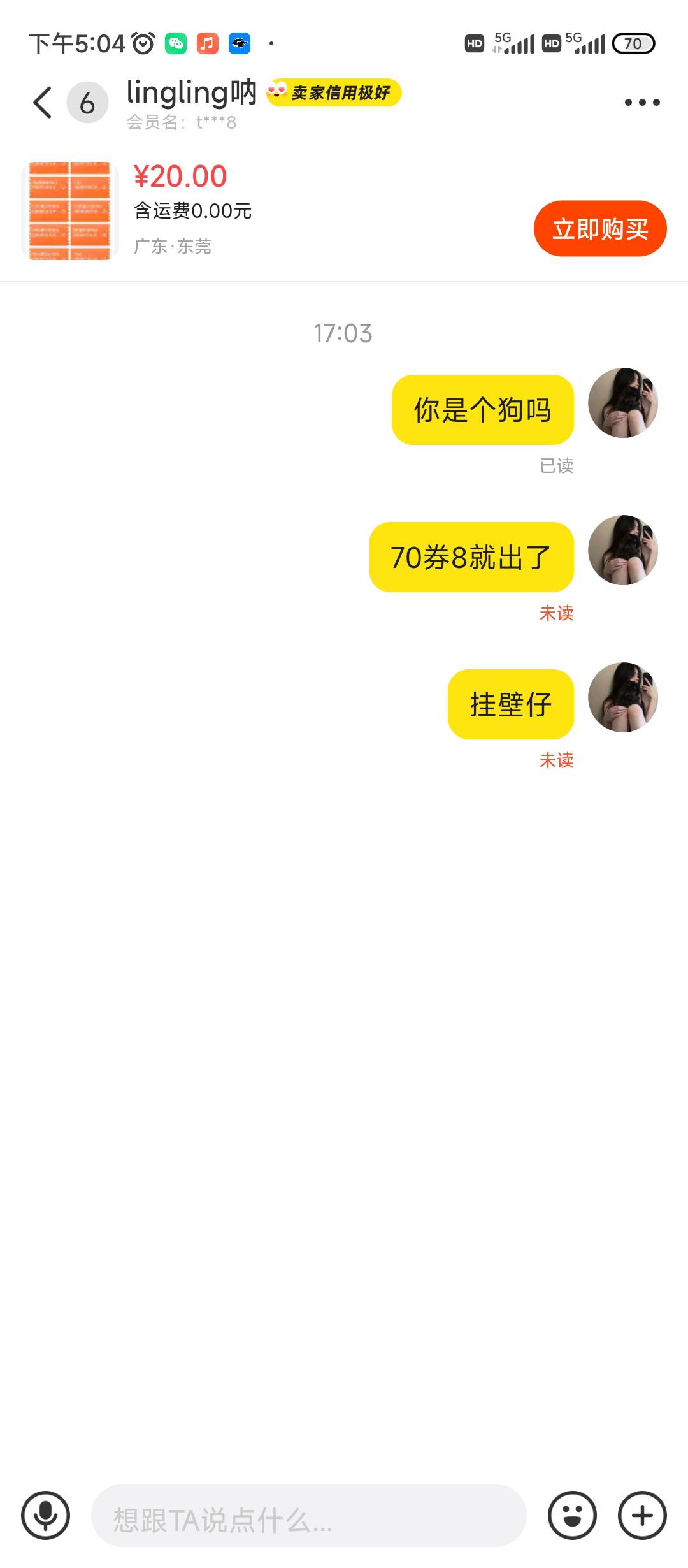 讲真的有些挂壁老哥真的没劲，70的酒店券8出是什么意思


26 / 作者:老哥发财 / 