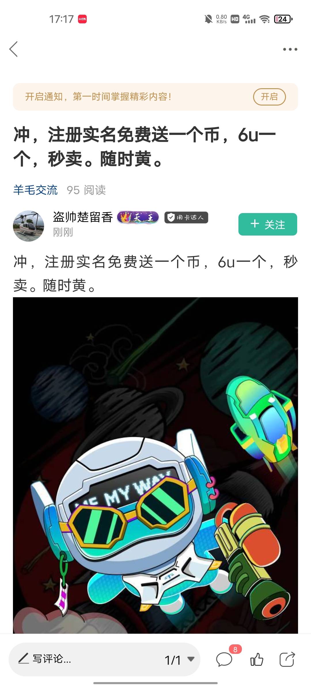这人天天发人头怎么没被禁言  发人头就算了 还夸大其词拉人头 实名根本没有1个币 这个28 / 作者:王牌ATT / 