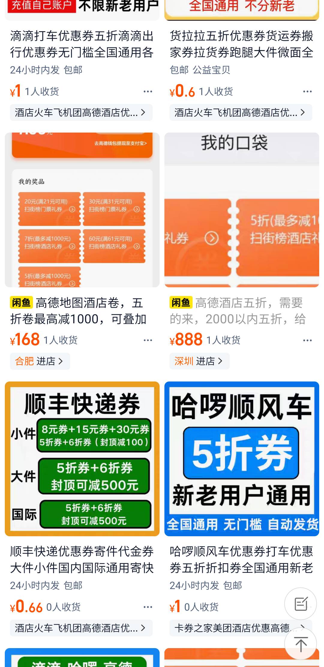 这是真的吗，已成交。888

36 / 作者:亚索不是弟弟 / 