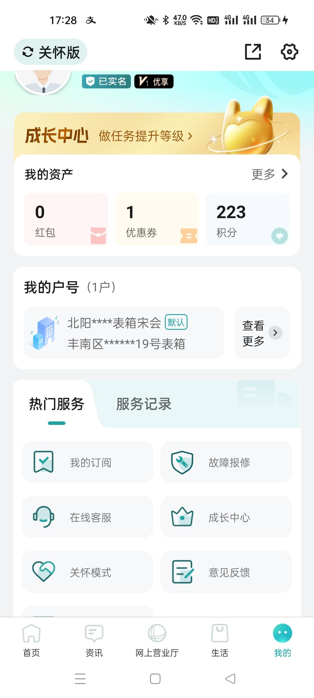 国网江西没出的，我的成长中心改江西地区可以领一张1和2叠加的，有的不抵扣


88 / 作者:路壶 / 