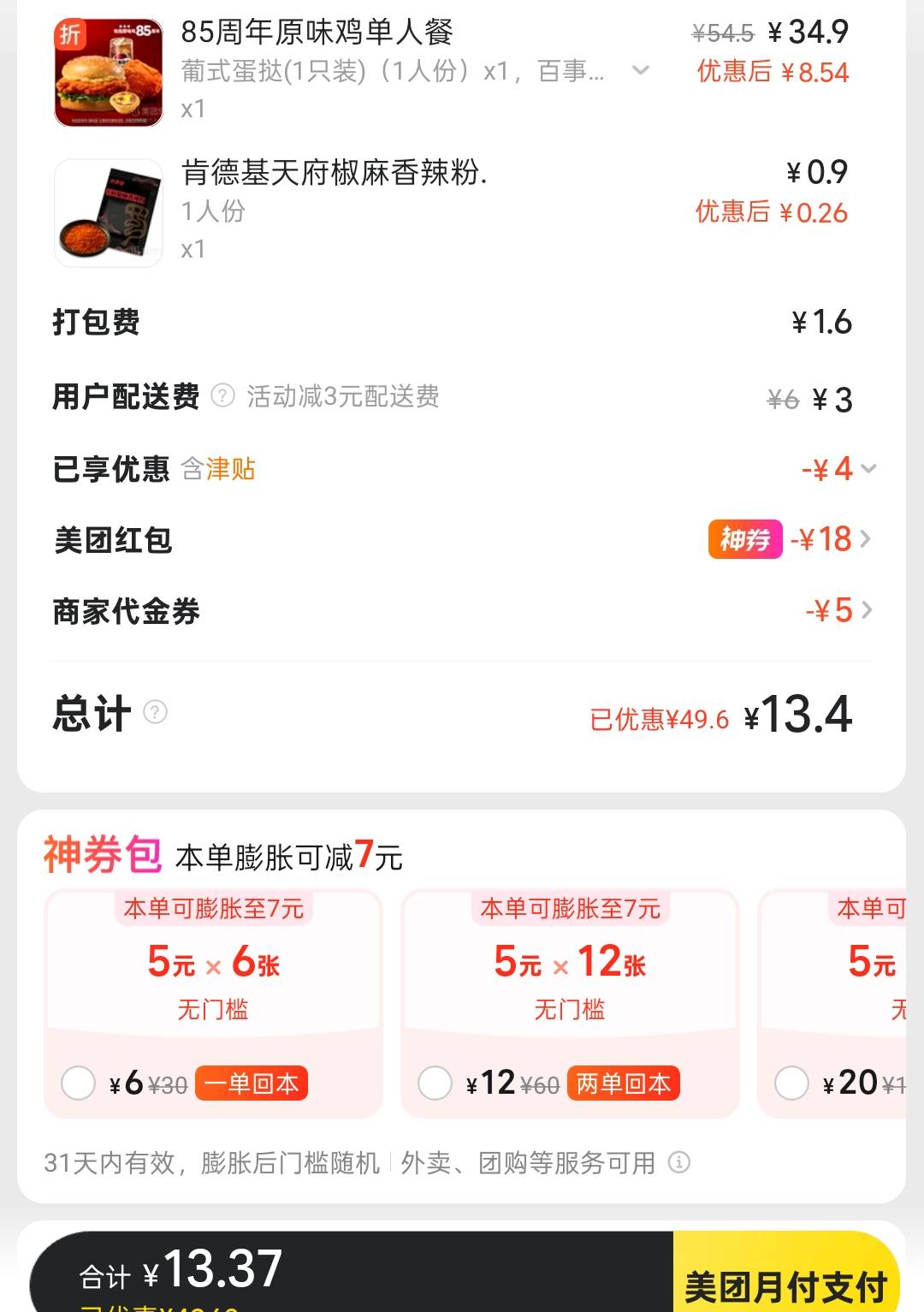 老哥们，成了说话

37 / 作者:鸽鸽你太美 / 